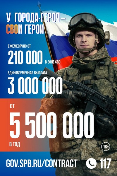 Служба по контракту